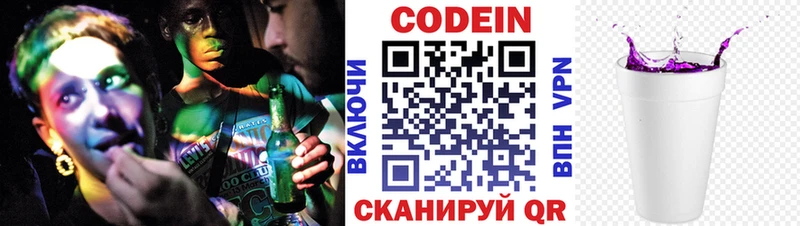 где продают   Салехард  Кодеин напиток Lean (лин) 