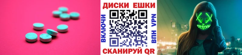 Экстази MDMA  Салехард 