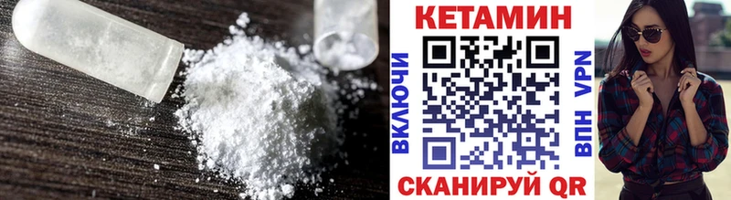 Кетамин VHQ  купить наркотик  Салехард 
